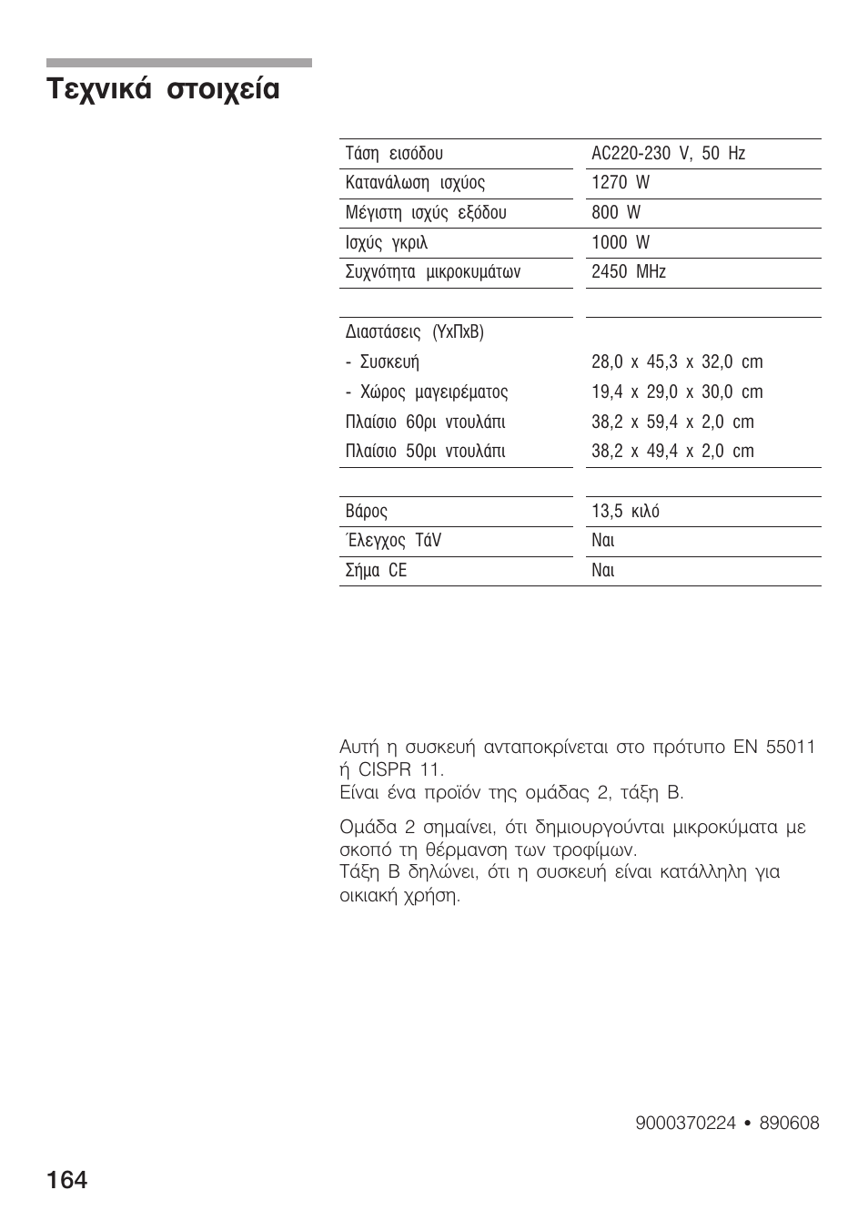 Фечнйкь уфпйчеяб | Siemens HF15G561 User Manual | Page 164 / 164