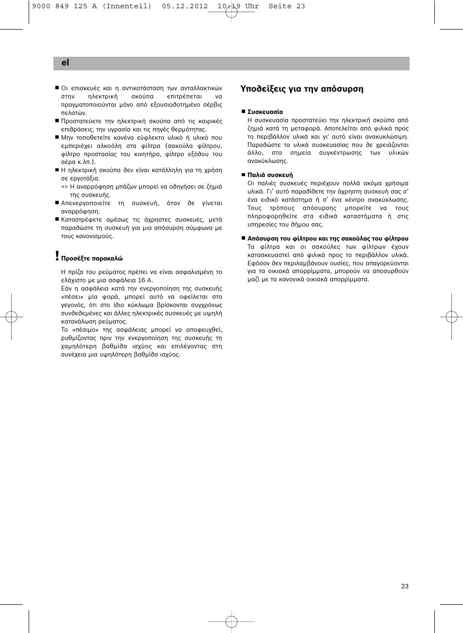 Υποδείξεις για την απόσυρση, De esel | Siemens VS06G2080 User Manual | Page 24 / 117