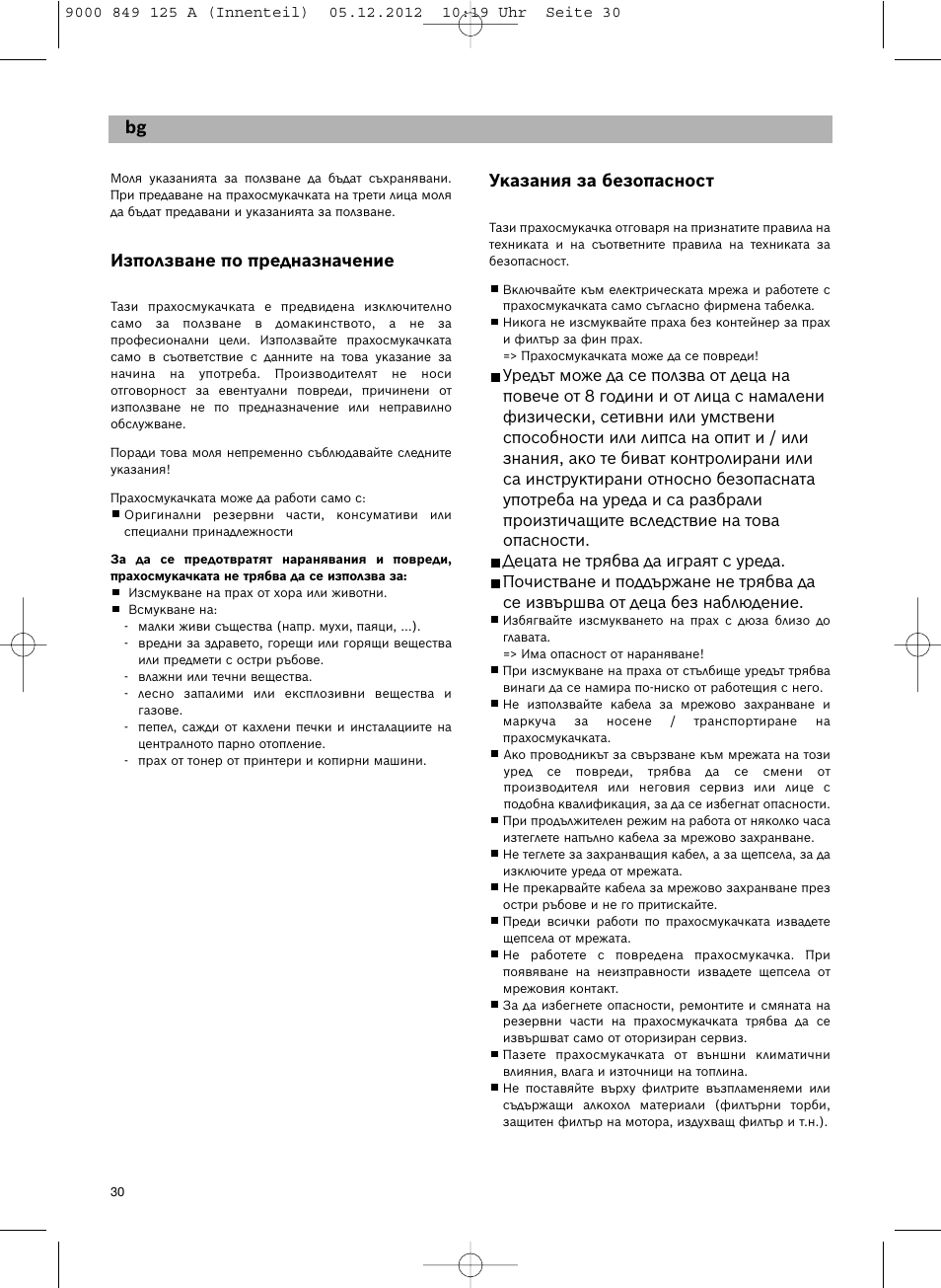 Указания за безопасност, De pl bg, Използване по предназначение | Siemens VS06G2080 User Manual | Page 31 / 117