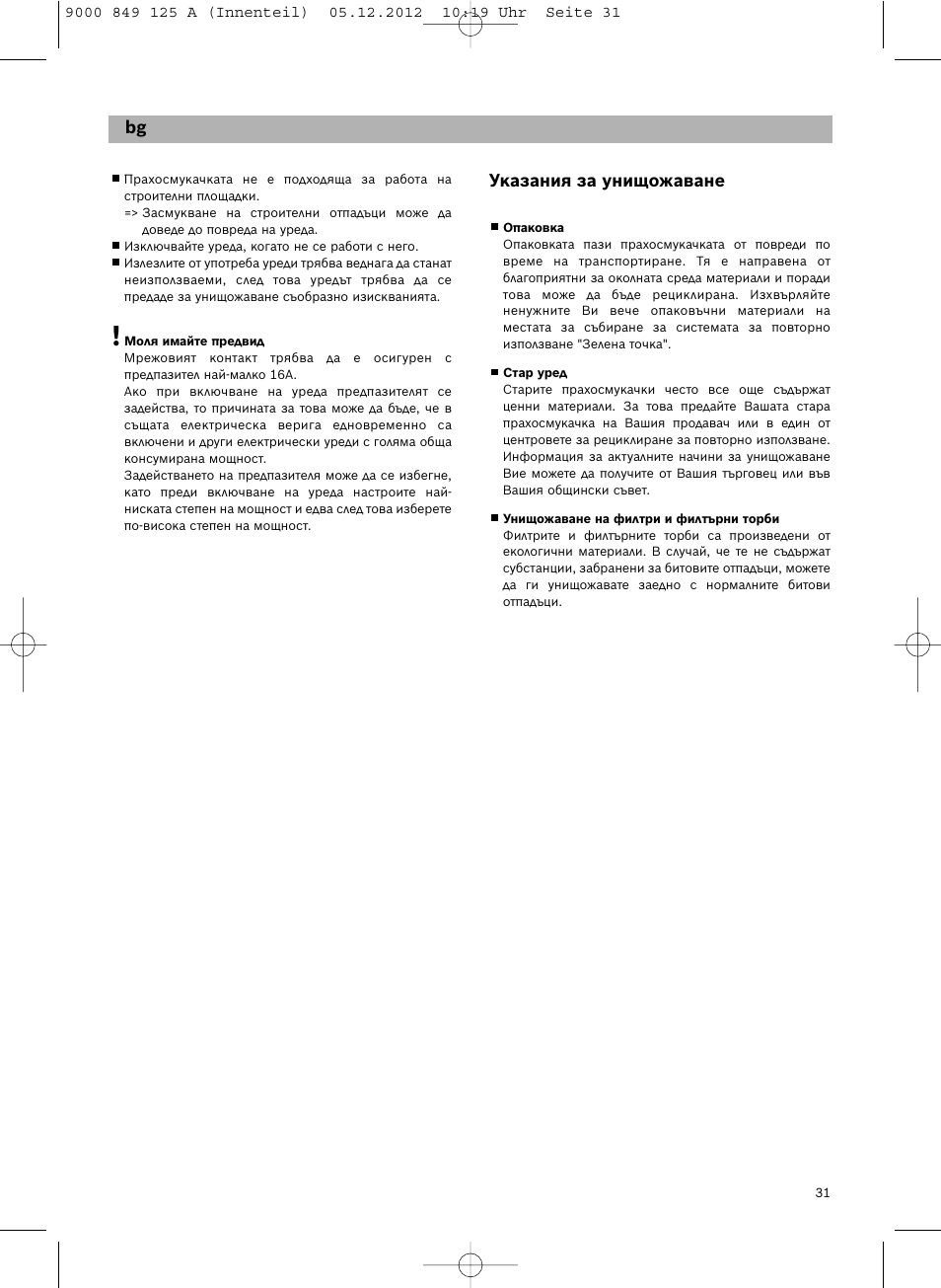 Siemens VS06G2080 User Manual | Page 32 / 117