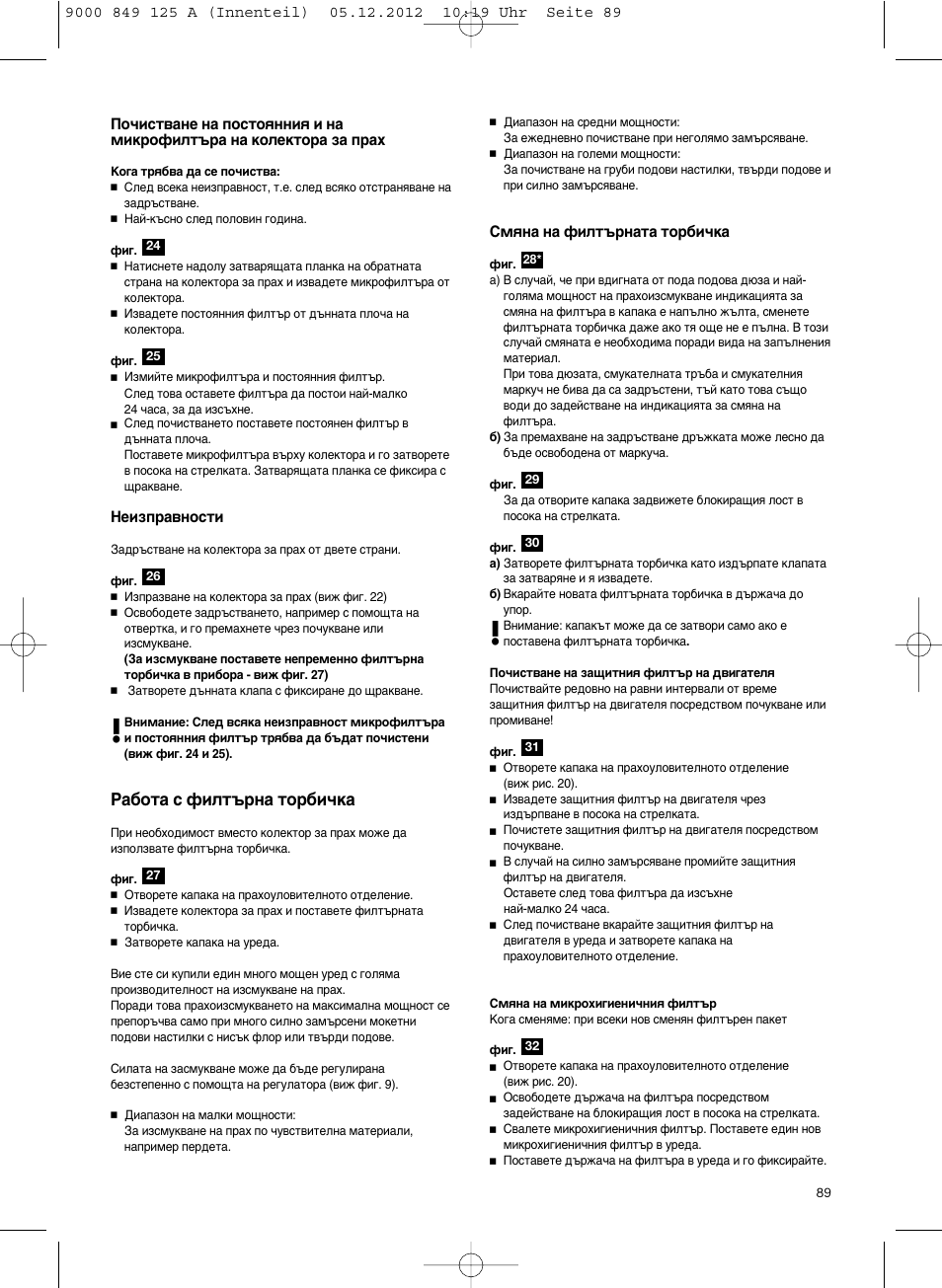 К‡·уъ‡ т щлоъ˙м‡ ъу·л˜н | Siemens VS06G2080 User Manual | Page 90 / 117