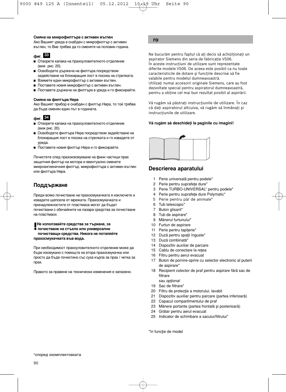 Descrierea aparatului, Иу‰‰˙к‡мв | Siemens VS06G2080 User Manual | Page 91 / 117