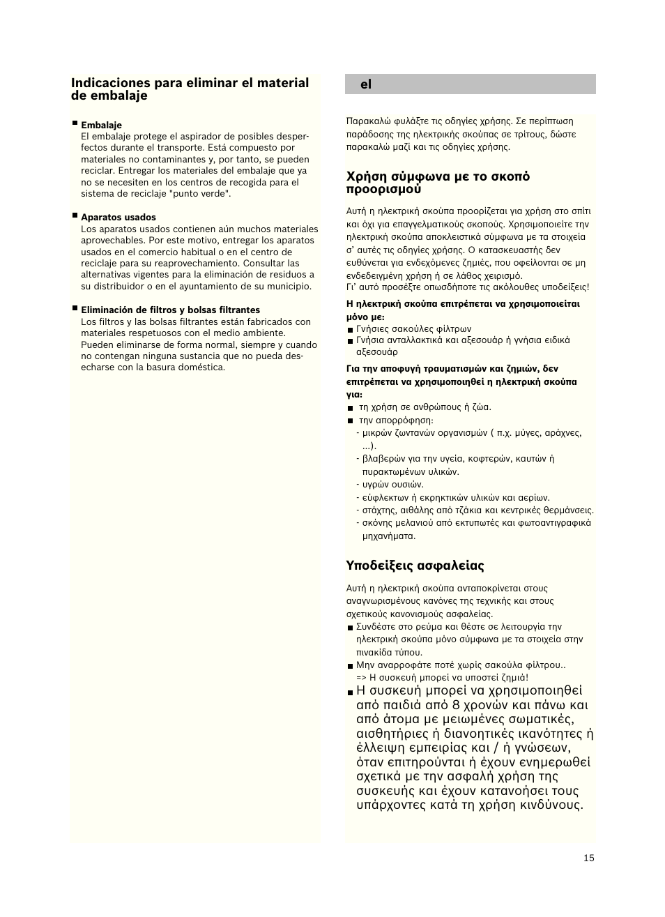 Siemens VSZ5GPX2 User Manual | Page 21 / 94