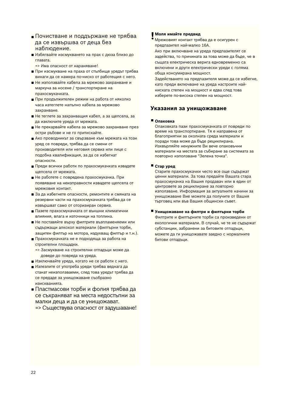 Siemens VSZ5GPX2 User Manual | Page 28 / 94