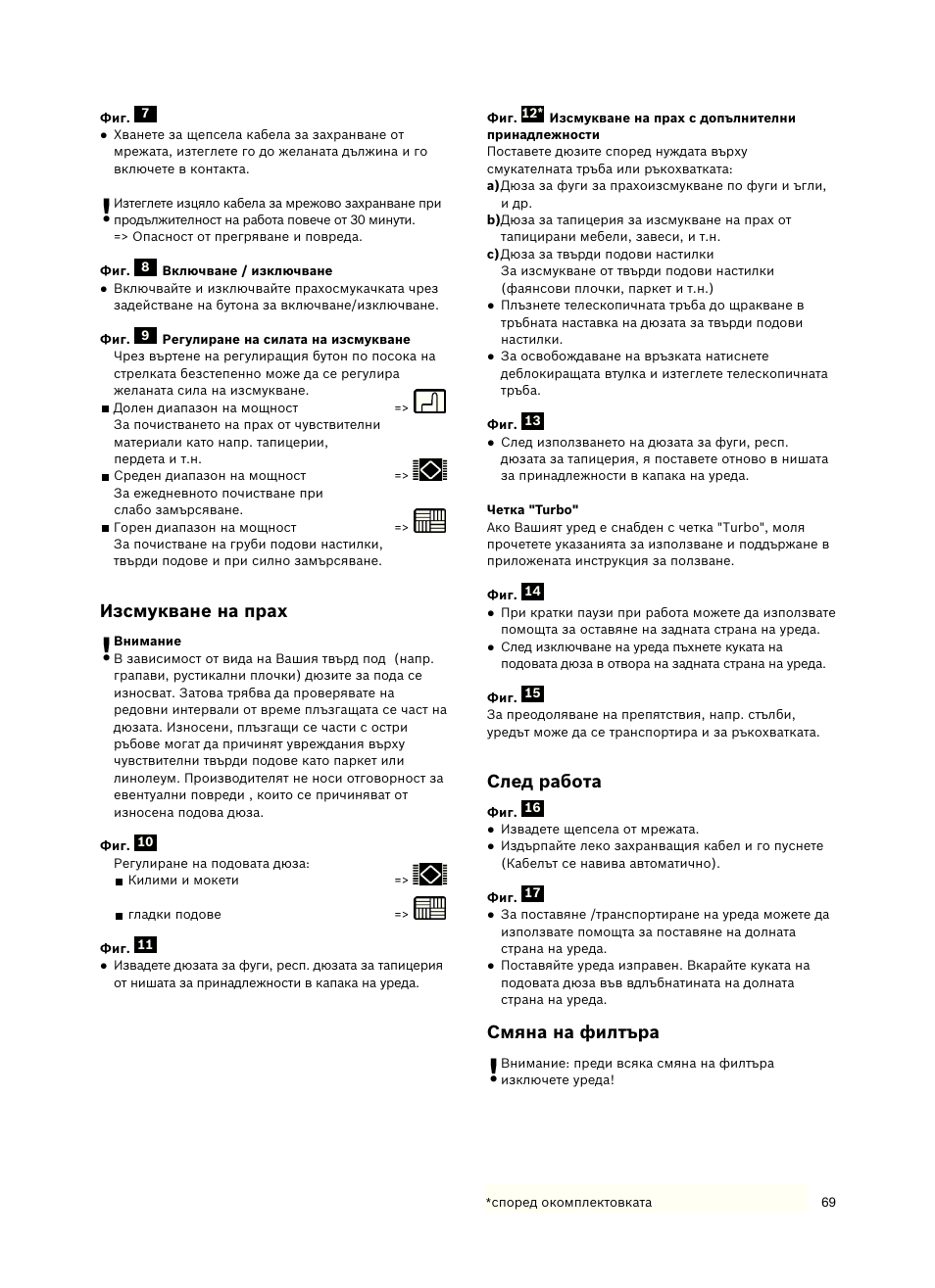 Изсмукване на прах, След работа, Смяна на филтъра | Siemens VSZ5GPX2 User Manual | Page 75 / 94