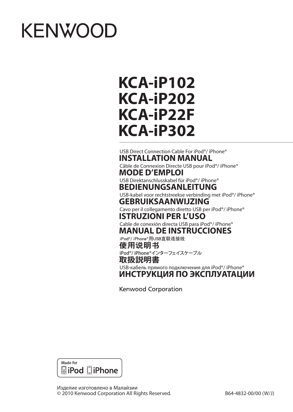 Kenwood KCA-iP302 User Manual | 5 pages