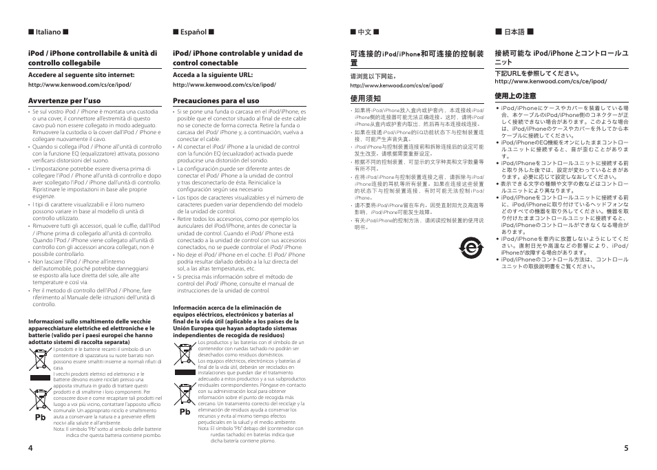 Kenwood KCA-iP302 User Manual | Page 3 / 5