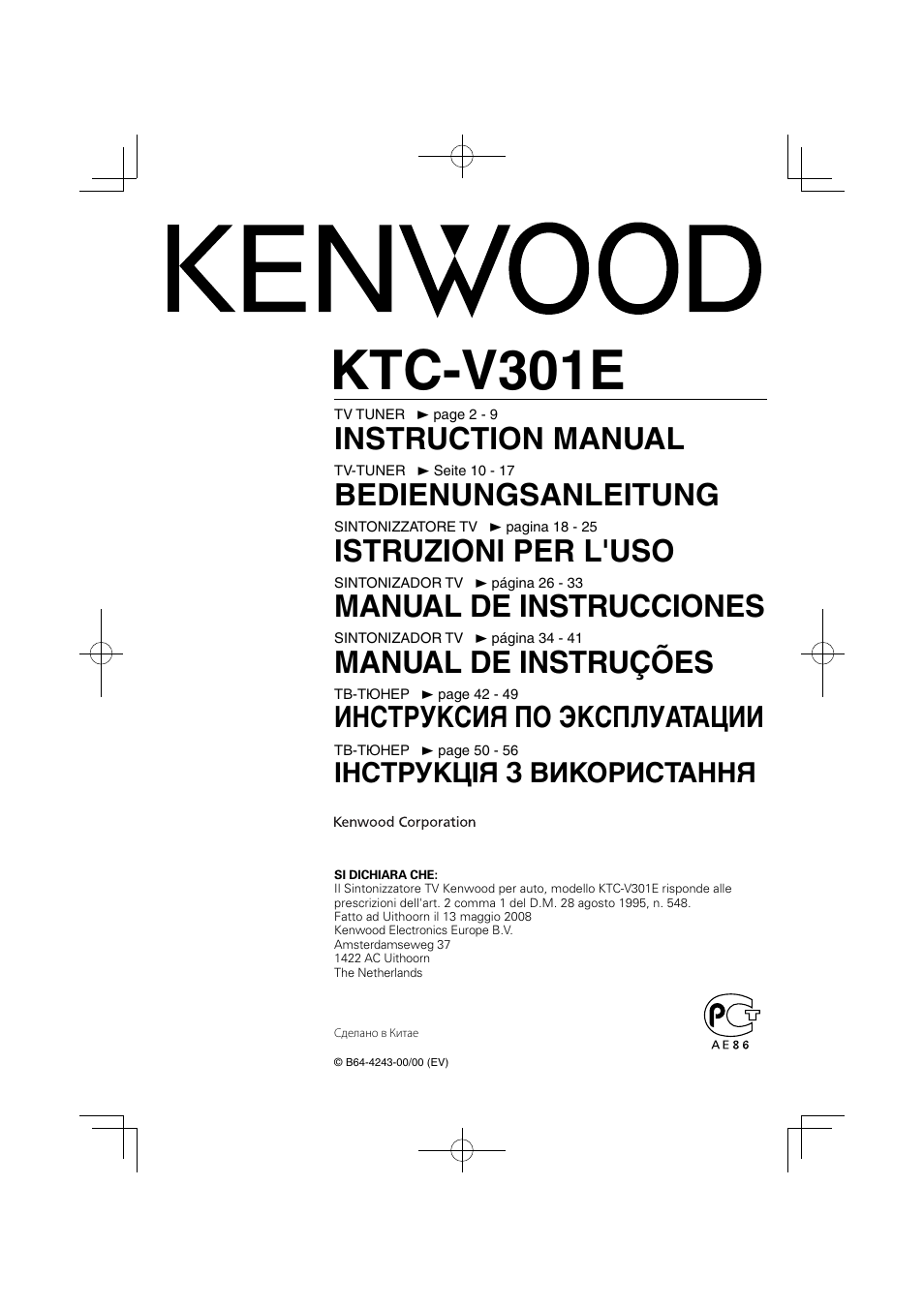 Kenwood KTC-V301E User Manual | 56 pages