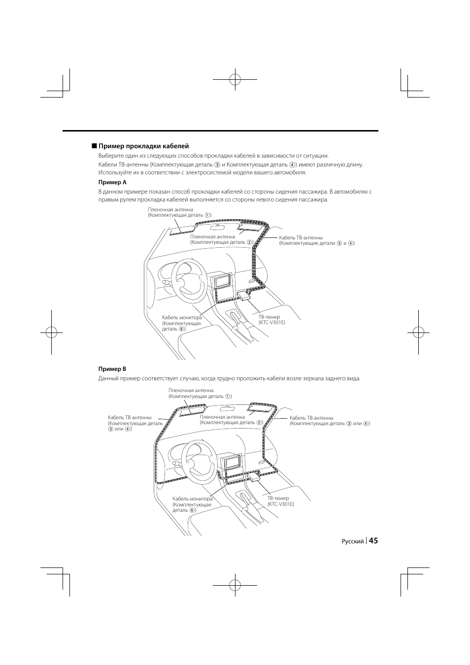 Kenwood KTC-V301E User Manual | Page 45 / 56