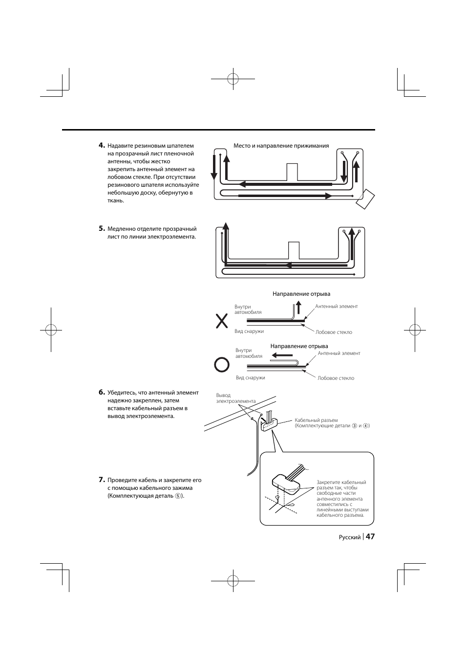 Kenwood KTC-V301E User Manual | Page 47 / 56