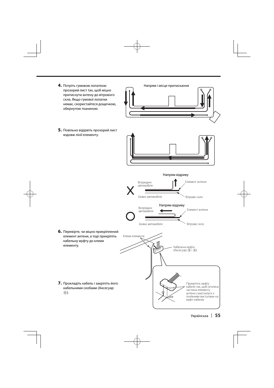 Kenwood KTC-V301E User Manual | Page 55 / 56