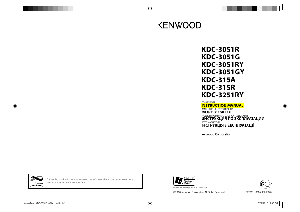 Kenwood KDC-3051R User Manual | 15 pages