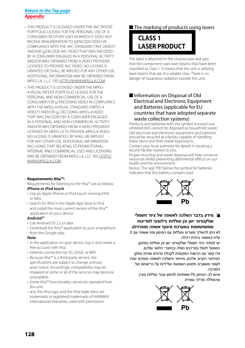 P.128), Class 1 laser product | Kenwood DNX7250DAB User Manual | Page 129 / 131