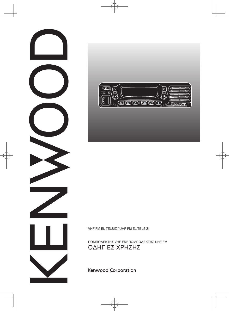 Kenwood TK-7360E User Manual | 24 pages