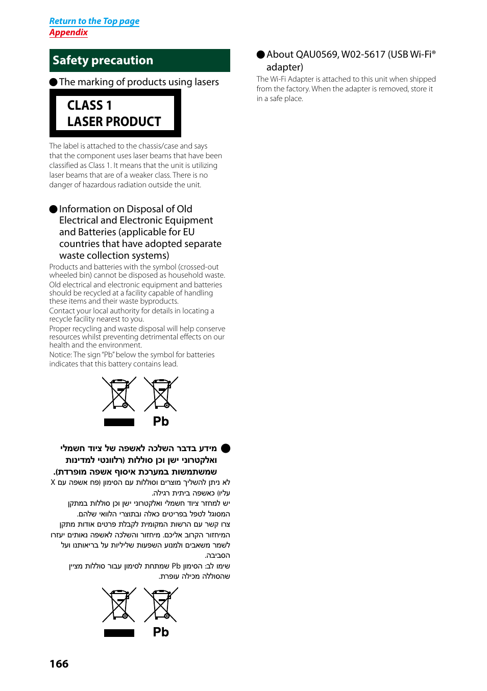 Safety precaution, Class 1 laser product | Kenwood DNN9250DAB User Manual | Page 167 / 172