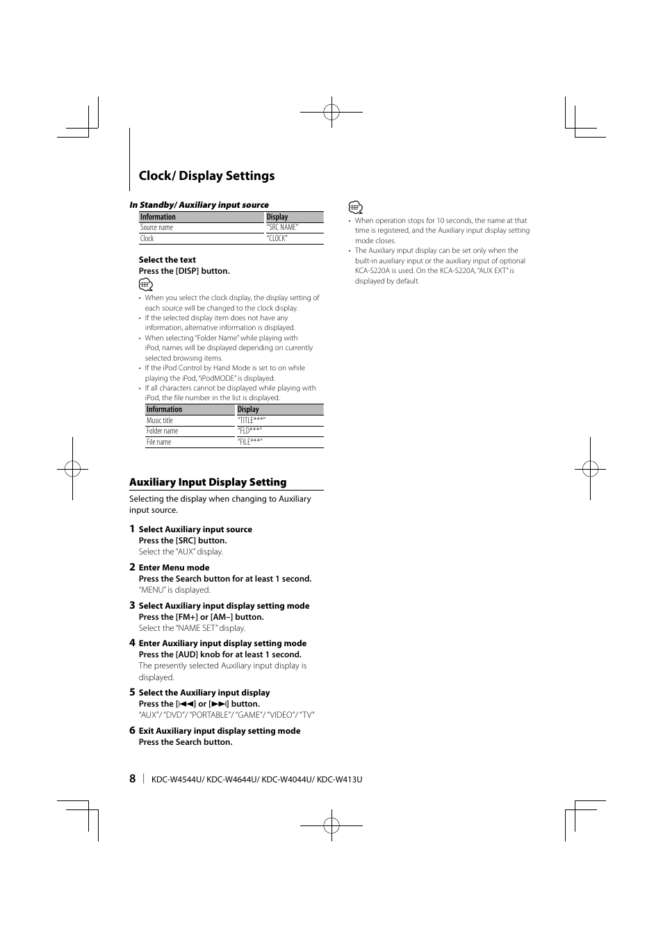 Clock/ display settings | Kenwood KDC-W413UA User Manual | Page 8 / 27