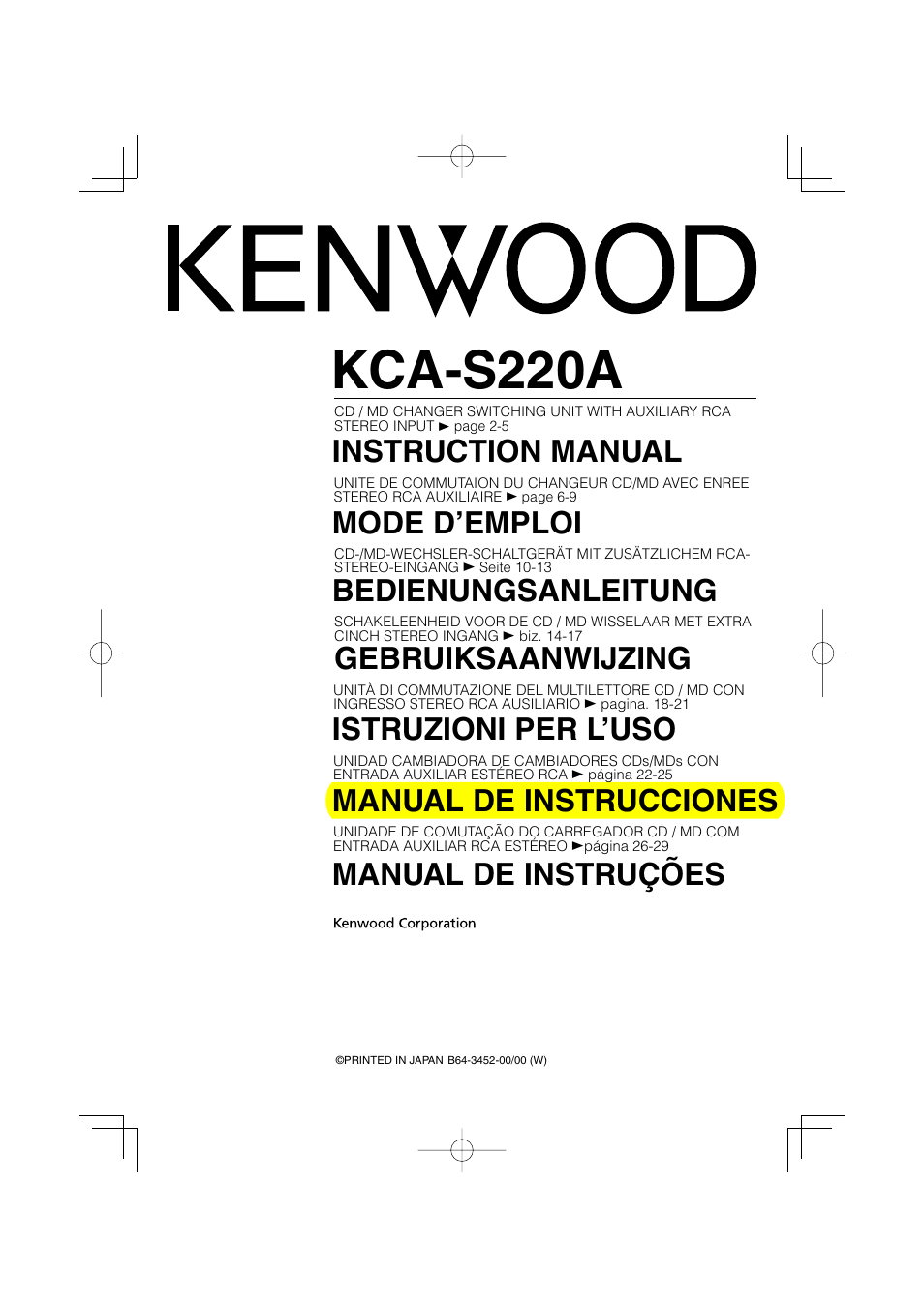 Kenwood KCA-S220A User Manual | 8 pages