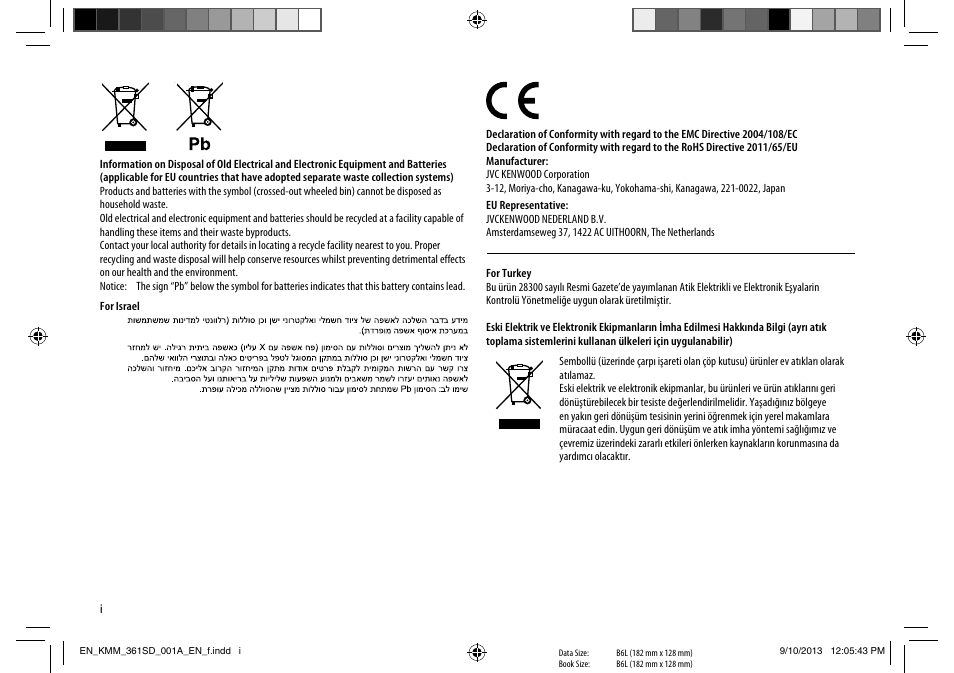 Kenwood KMM-261 User Manual | Page 2 / 15