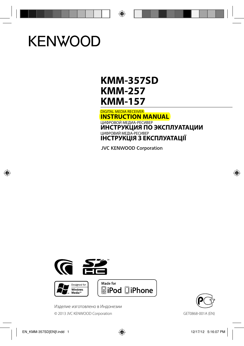 Kenwood KMM-257 User Manual | 19 pages