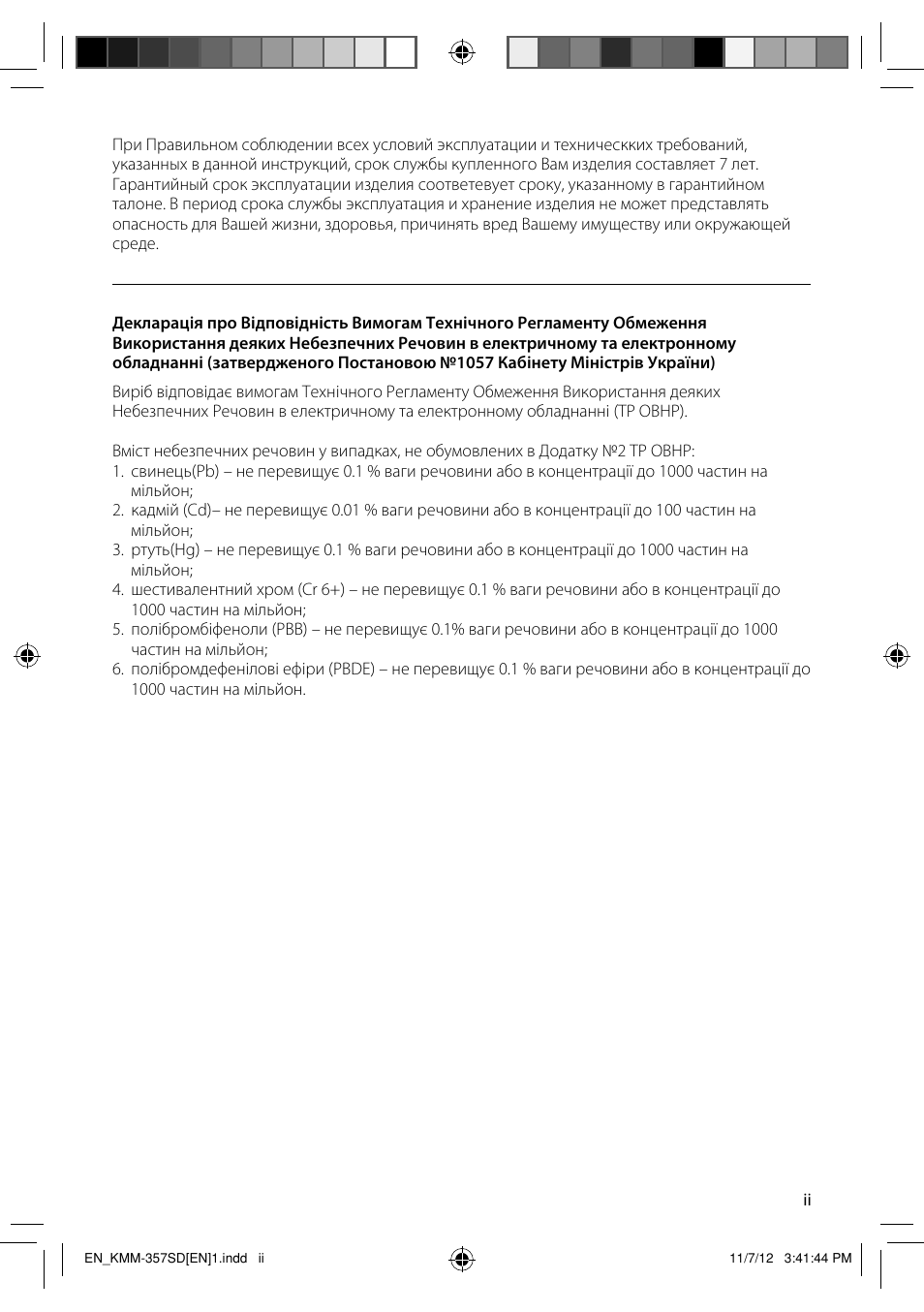 Kenwood KMM-257 User Manual | Page 3 / 19