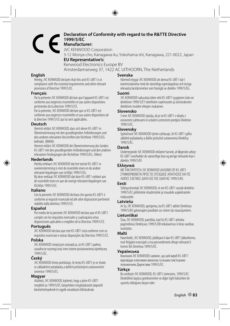 Kenwood DDX3023 User Manual | Page 83 / 84