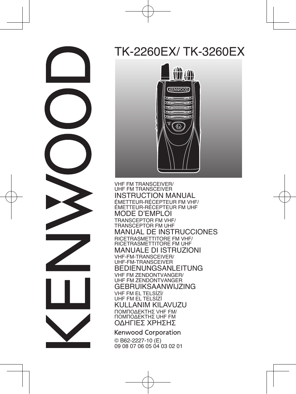 Kenwood TK-2260EX User Manual | 20 pages