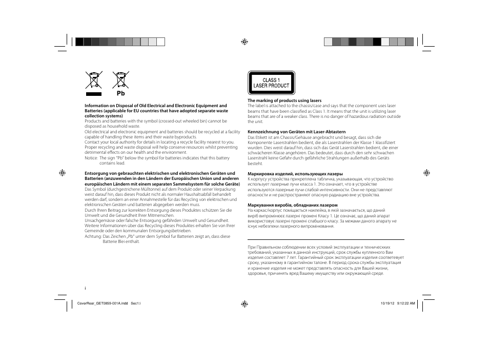 Kenwood KDC-BT33U User Manual | Page 2 / 19