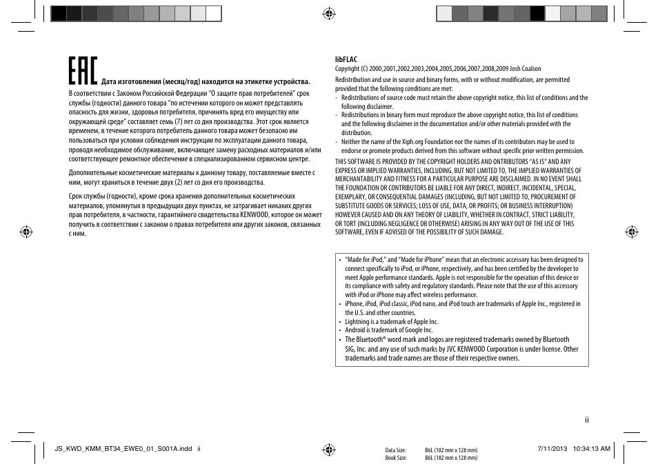 Kenwood KMM-BT34 User Manual | Page 3 / 21