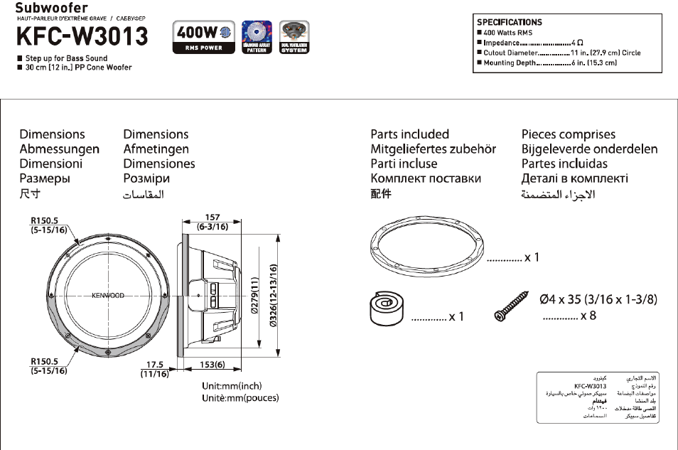 Kenwood KFC-W3013 User Manual | 2 pages