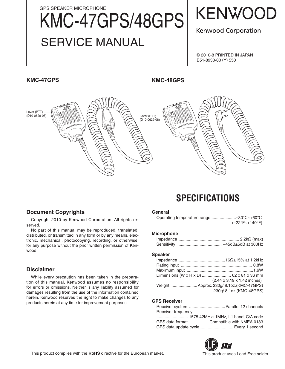 Kenwood KMC-47GPS User Manual | 6 pages