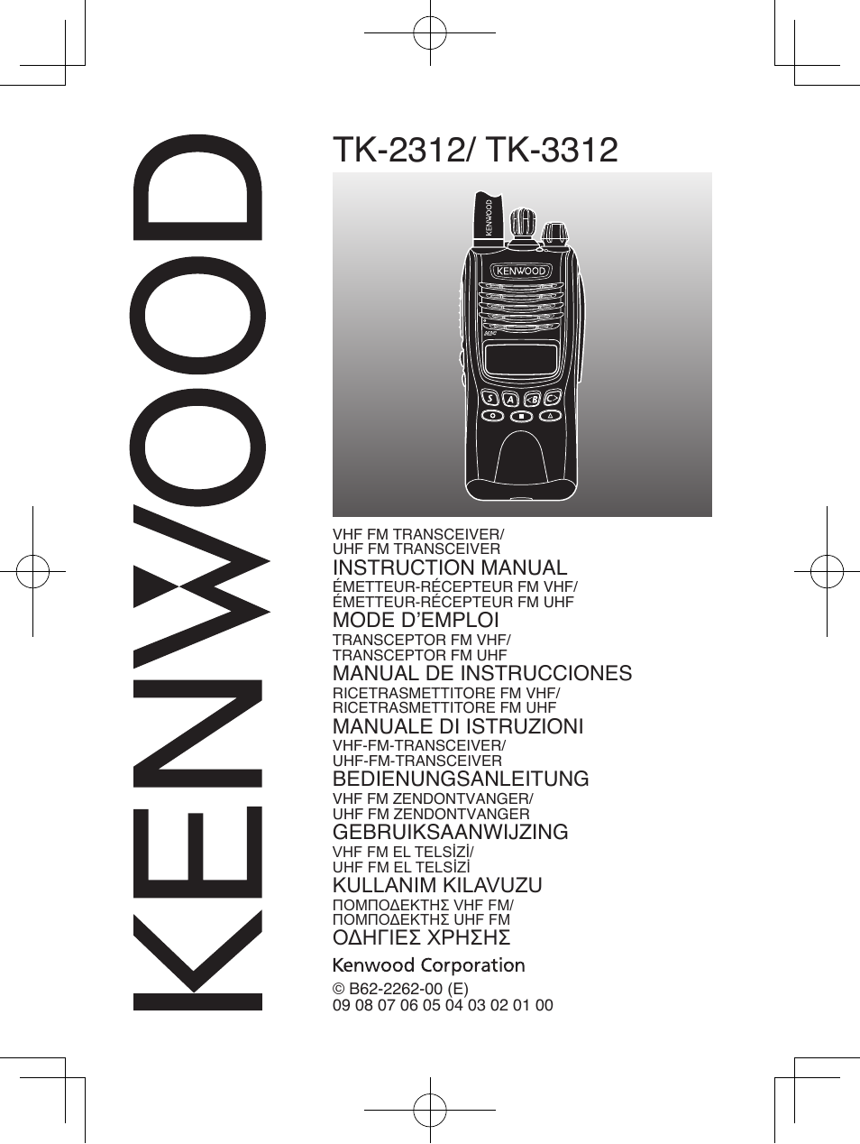 Kenwood TK-2312E User Manual | 39 pages