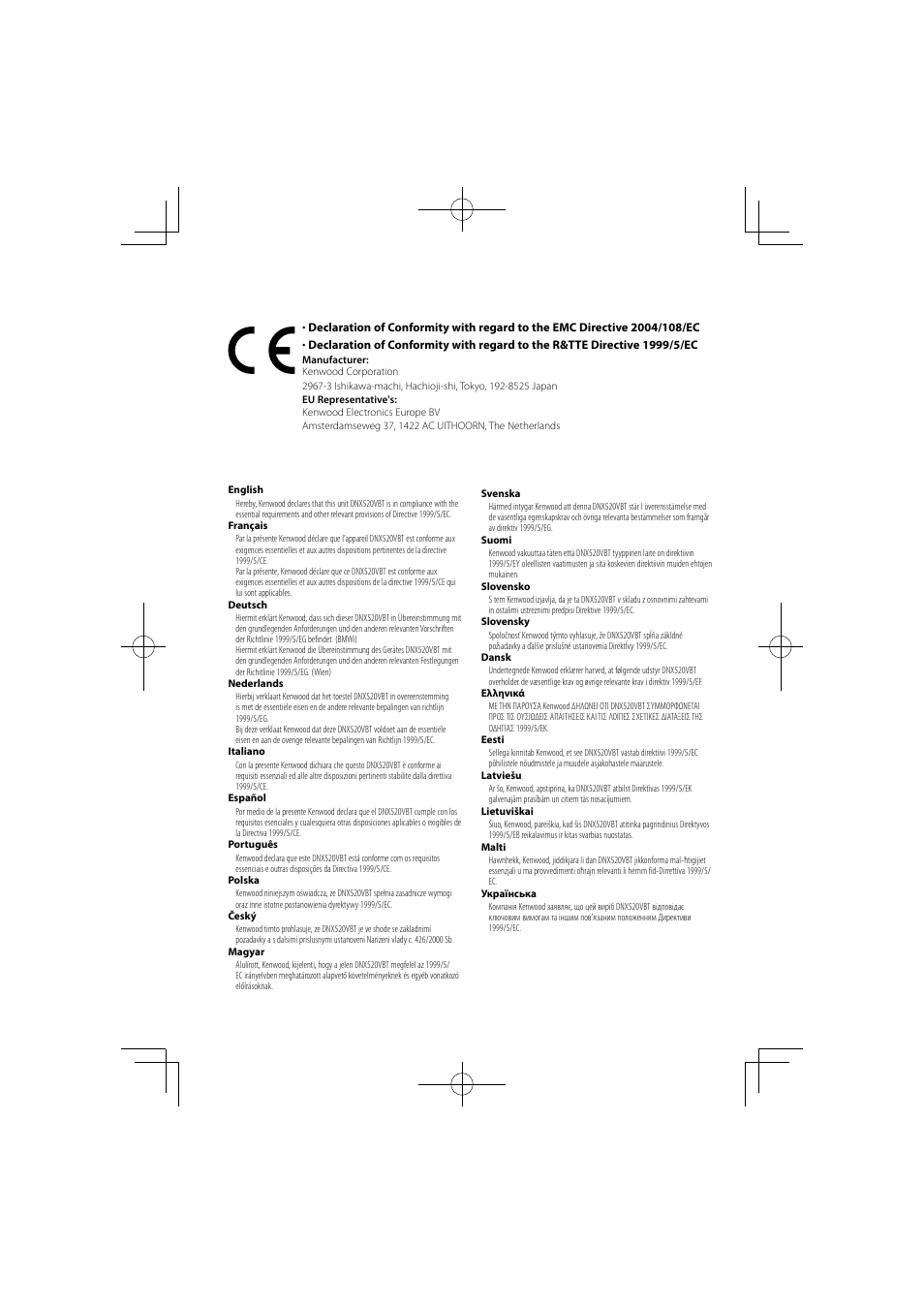 Kenwood DNX520VBT User Manual | Page 86 / 88