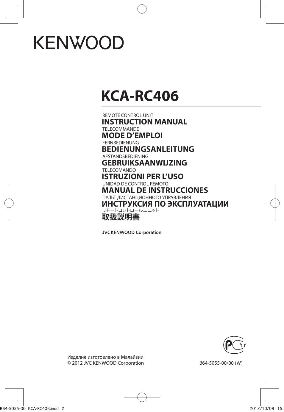 Kenwood KCA-RC406 User Manual | 3 pages