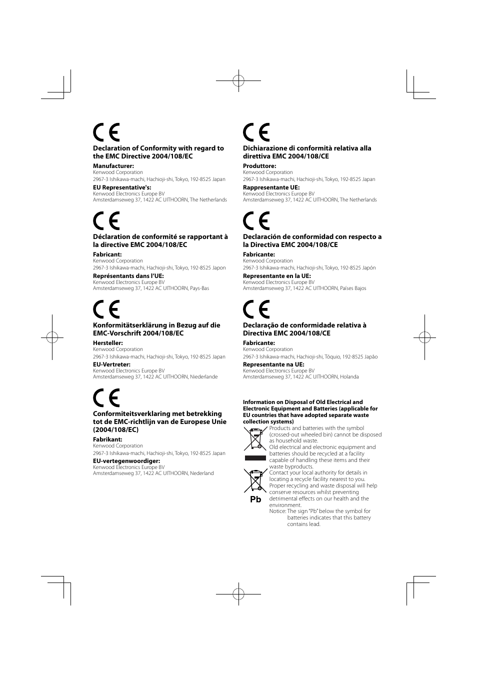 Kenwood KCA-RC107MR User Manual | Page 7 / 9