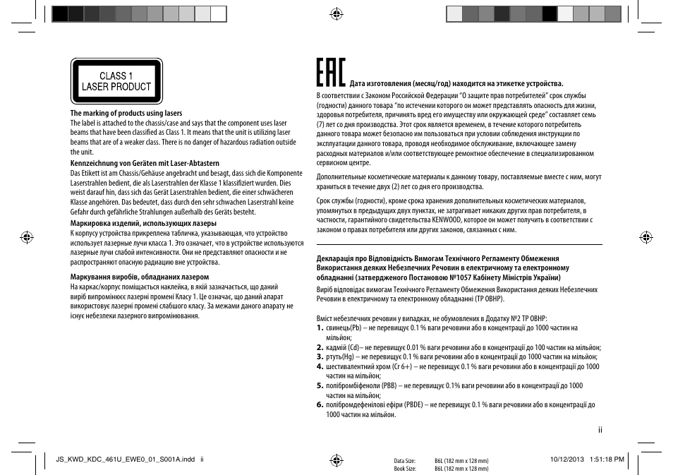 Kenwood KDC-461U User Manual | Page 3 / 15