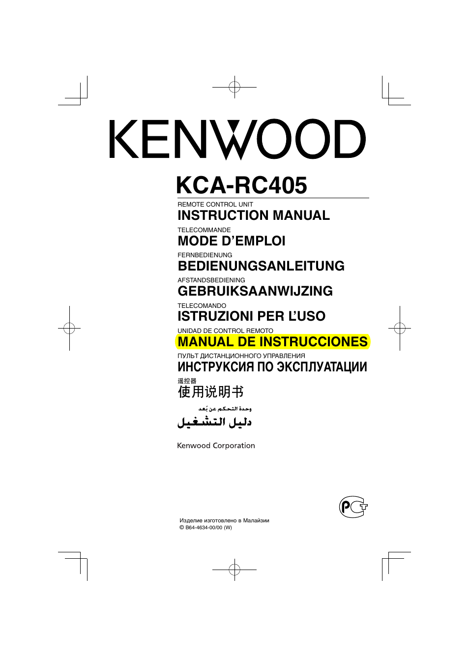 Kenwood KCA-RC405 User Manual | 18 pages