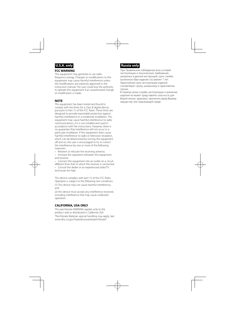 Kenwood KCA-RC405 User Manual | Page 16 / 18