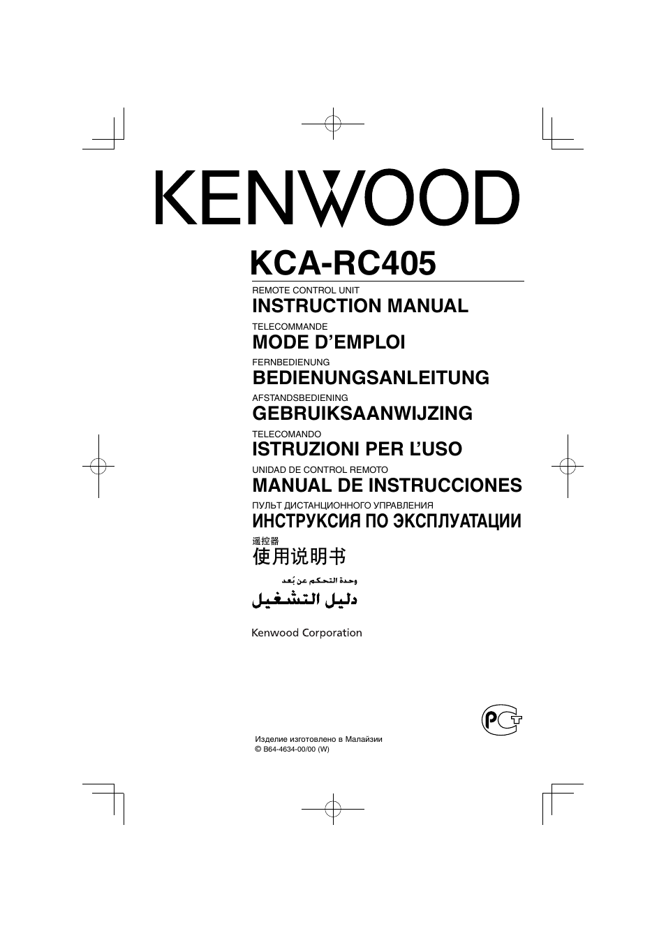 Kca-rc405, Instruction manual, Mode d’emploi | Bedienungsanleitung, Gebruiksaanwijzing, Istruzioni per l’uso, Manual de instrucciones, Иhctpуkcия пo эkcплуataции, ᅋํடร | Kenwood KCA-RC405 User Manual | Page 2 / 18