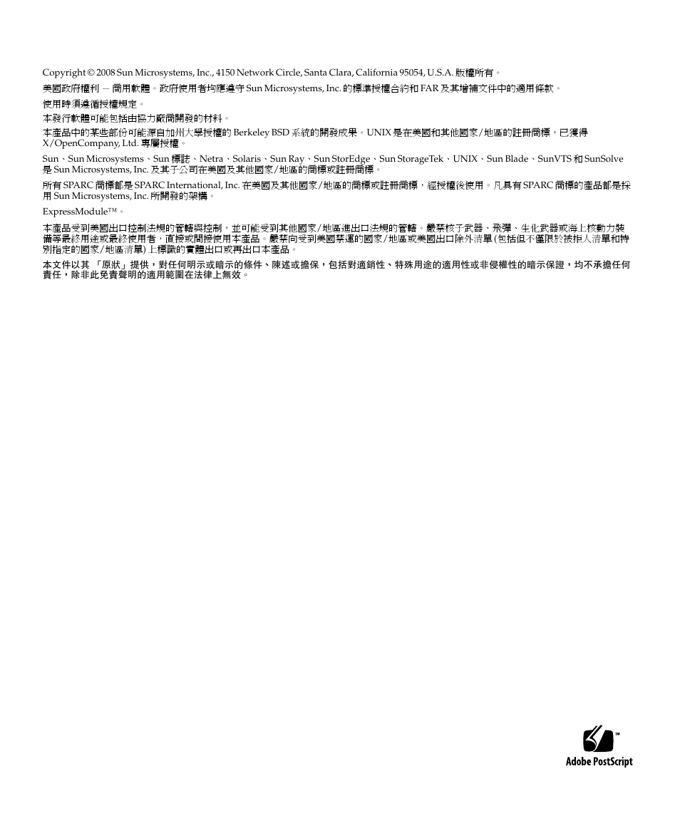 A4tech Sun StorageTekTM 4Gb FC Dual GbE HBA SG-XPCIE2FCGBE-E-Z User Manual | Page 2 / 52