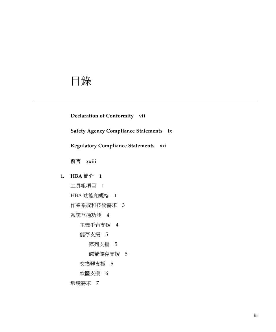 A4tech Sun StorageTekTM 4Gb FC Dual GbE HBA SG-XPCIE2FCGBE-E-Z User Manual | Page 3 / 52
