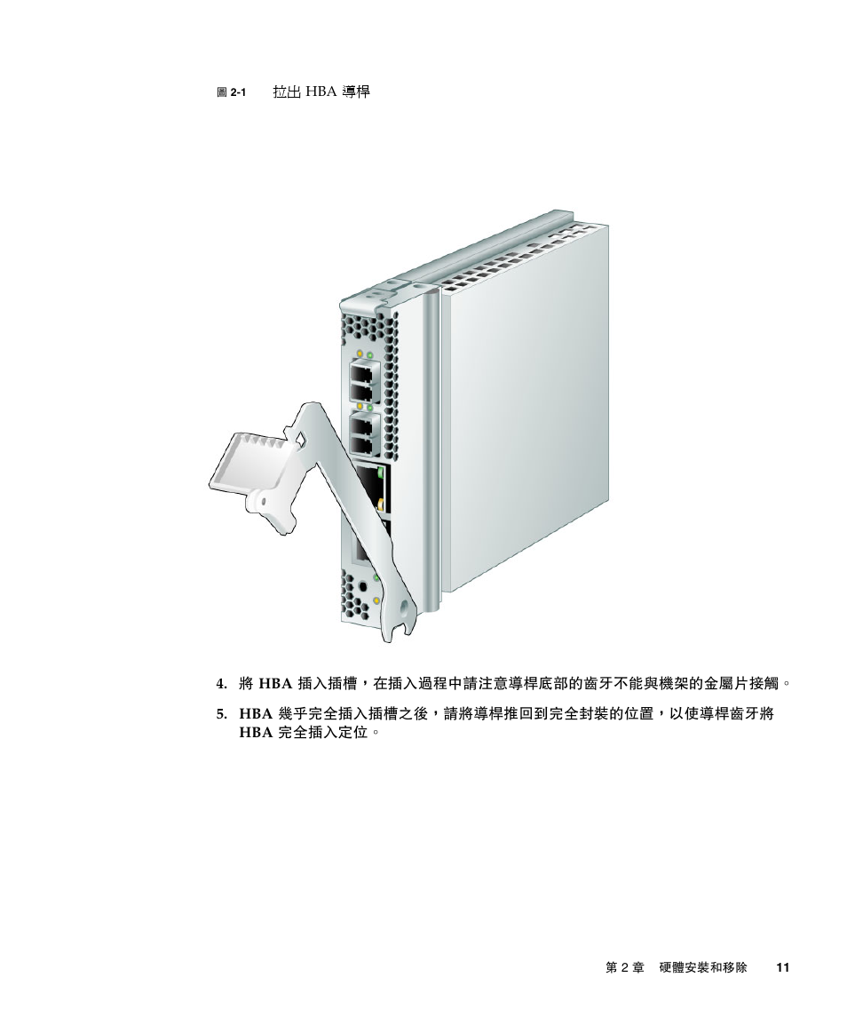 A4tech Sun StorageTekTM 4Gb FC Dual GbE HBA SG-XPCIE2FCGBE-E-Z User Manual | Page 37 / 52
