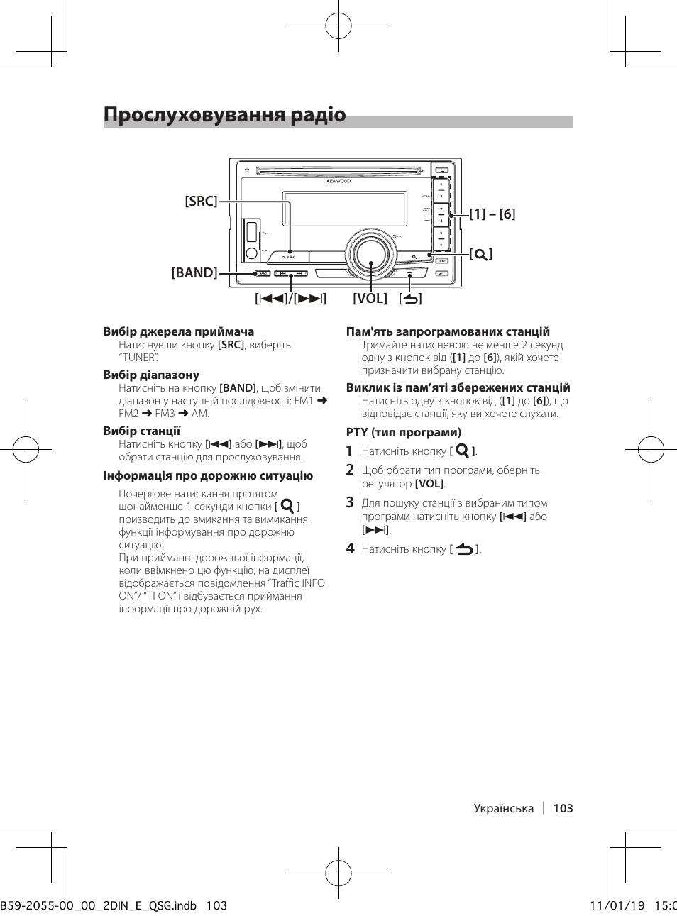 Прослуховування радіо | Kenwood DPX504U User Manual | Page 103 / 112