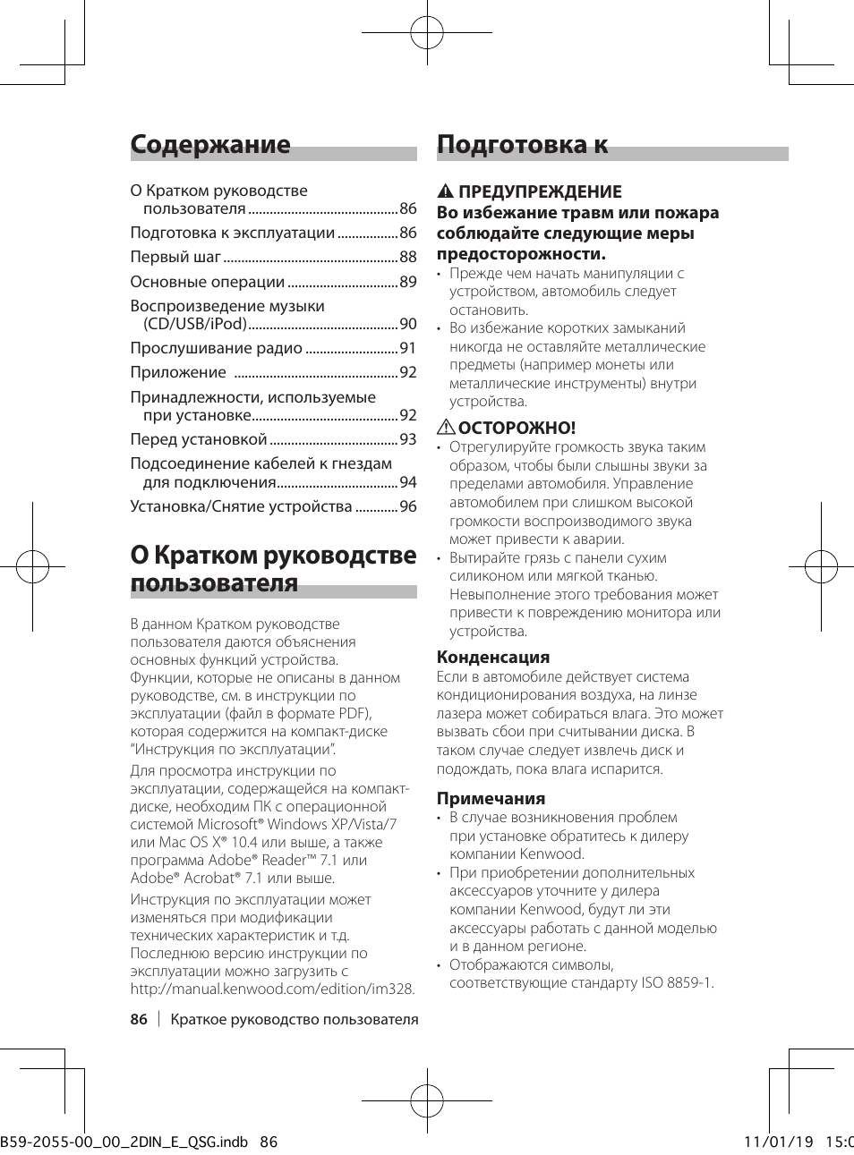 Kenwood DPX504U User Manual | Page 86 / 112