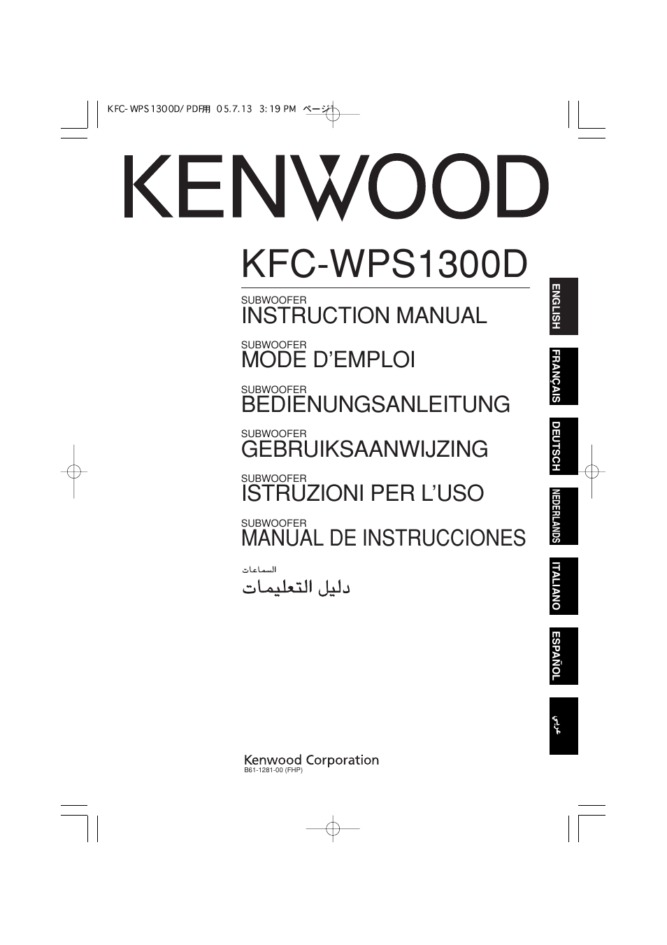 Kenwood KFC-WPS1300D User Manual | 40 pages