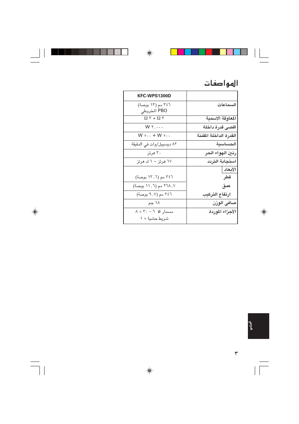 Uh «u | Kenwood KFC-WPS1300D User Manual | Page 37 / 40