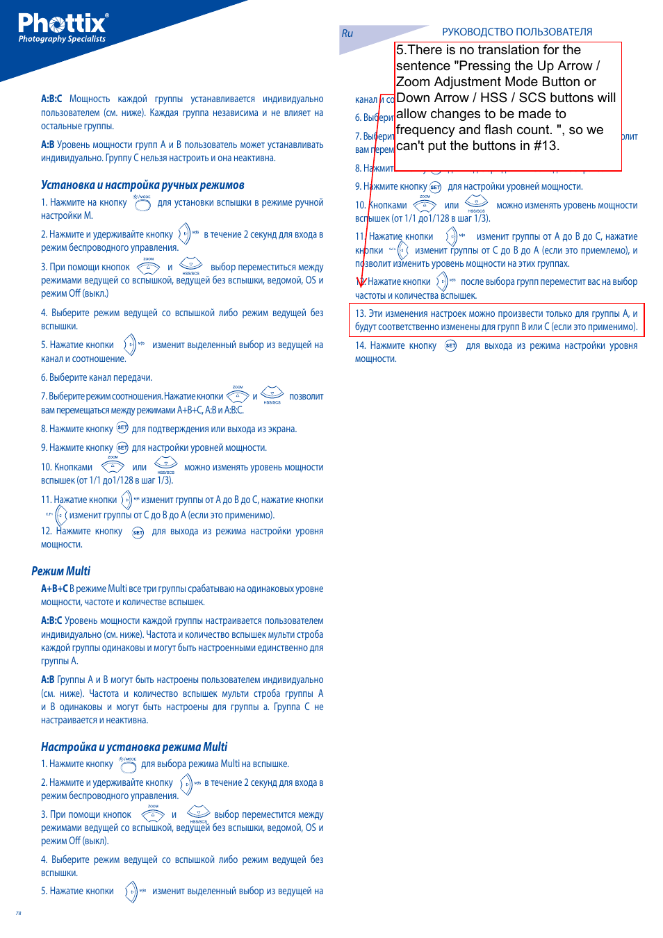 Phottix Mitros for Canon User Manual | Page 78 / 102
