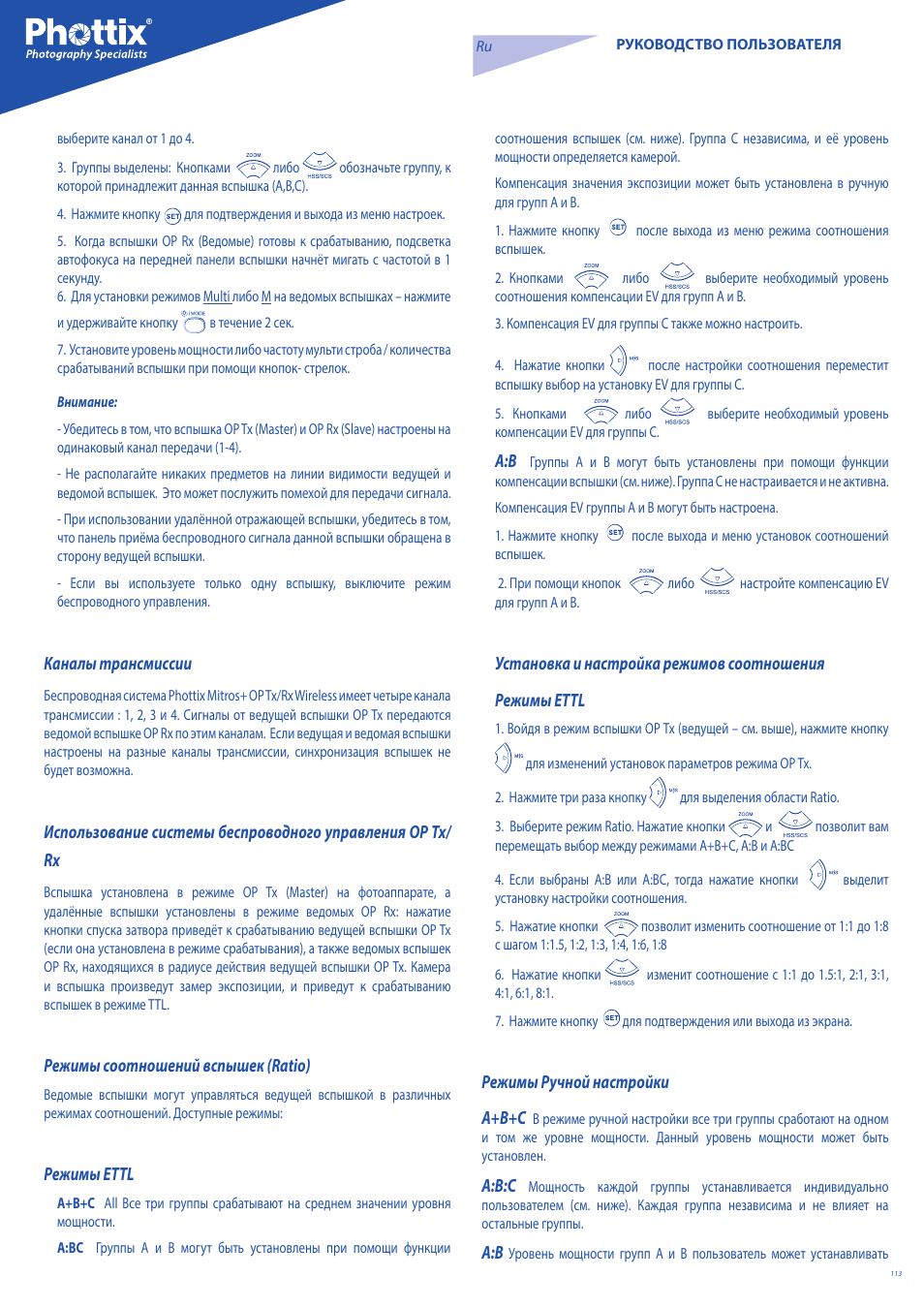 Phottix Mitros for Canon User Manual | Page 113 / 147