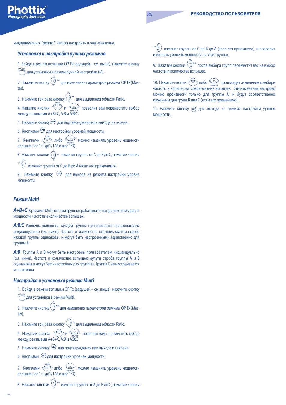 Phottix Mitros for Canon User Manual | Page 114 / 147