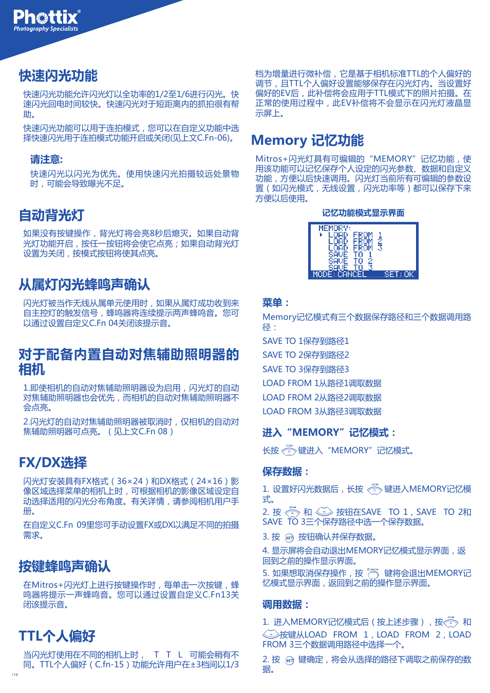 快速闪光功能, 自动背光灯, 从属灯闪光蜂鸣声确认 | 对于配备内置自动对焦辅助照明器的 相机, Fx/dx选择, 按键蜂鸣声确认, Ttl个人偏好 | Phottix Mitros for Nikon User Manual | Page 118 / 134