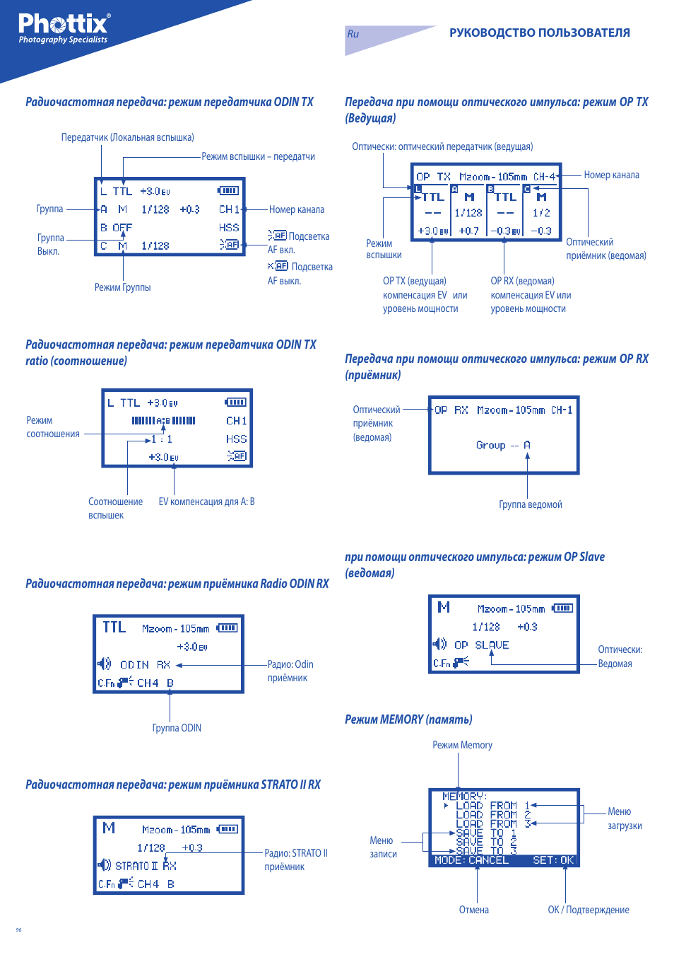 Phottix Mitros for Nikon User Manual | Page 96 / 134